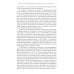 На фронтах "холодной войны". Советская держава в 1945-1985 годы На фронтах "холодной войны". Советская держава в 1945-1985 годы