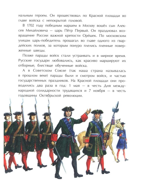 Парад Победы. Вып. 281