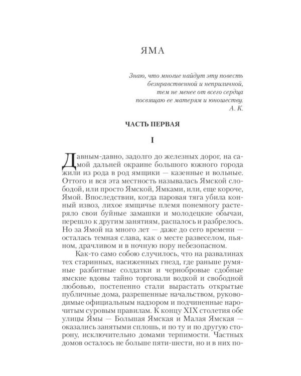 Куприн А. И. Собрание сочинений в четырех томах (комплект)