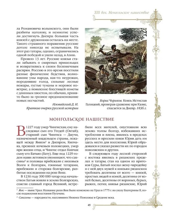 Россия. Хроника столетий. 862-1917