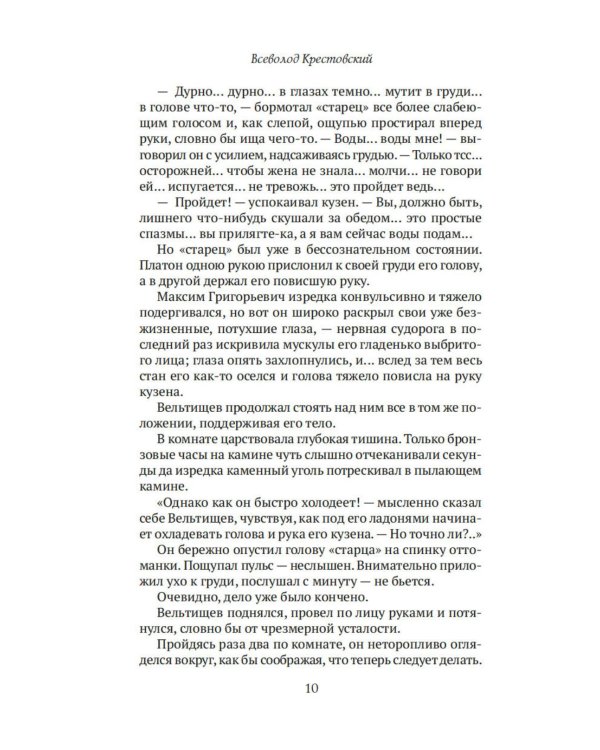 Дополнительное изображение книги «Вне закона»