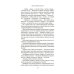 Дополнительное изображение книги «Вне закона»