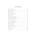 Военное детство Последний снаряд: повесть