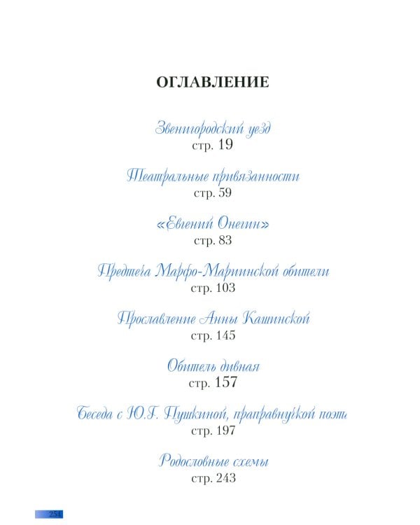 Цвела как ландыш потаенный