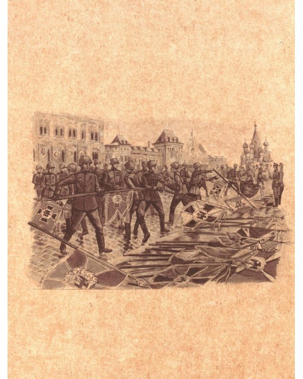 Парад Победы. Вып. 281