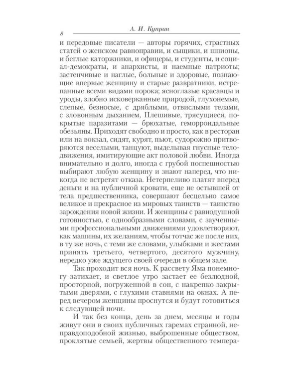 Куприн А. И. Собрание сочинений в четырех томах (комплект)