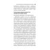Бесплодие. Диагностика, современные методы лечения. 3-е изд., перераб. и доп