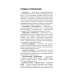 Бесплодие. Диагностика, современные методы лечения. 3-е изд., перераб. и доп