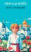 Обложка книги «Лето Господне: роман» — Шмелев Иван Сергеевич, ISBN 9785222409268
