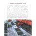Парад Победы. Вып. 281