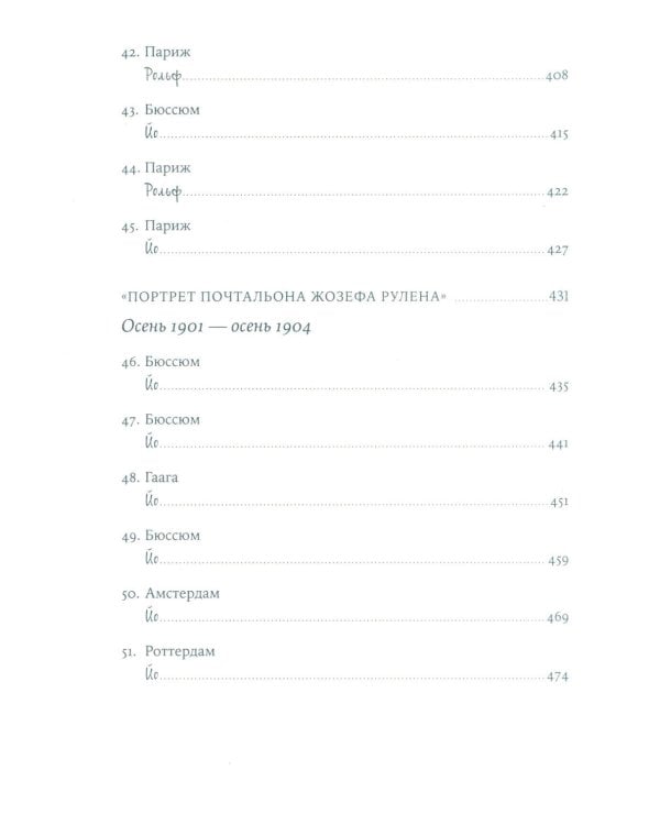 Спасая Винсента