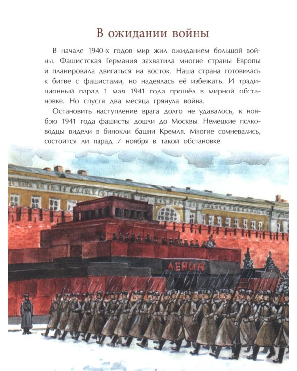 Парад Победы. Вып. 281