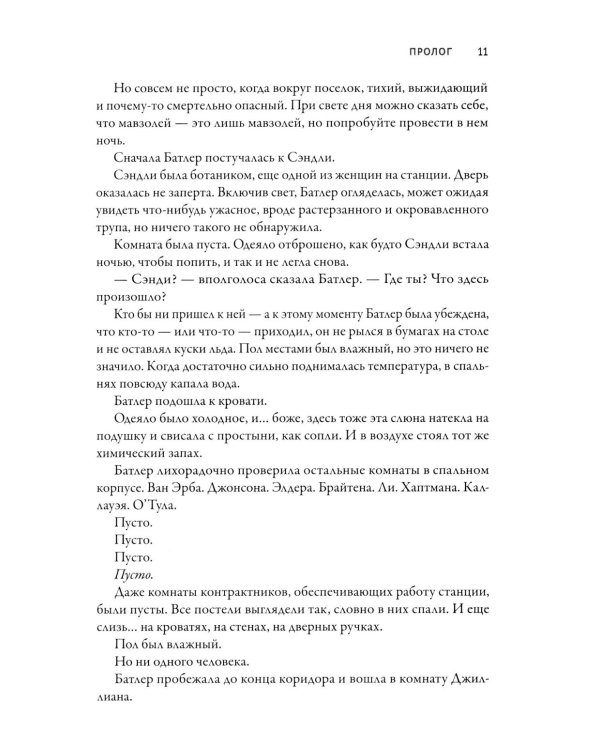 Улей - 2: размножение