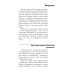 Магия предметов в вашем доме. Традиции Востока и Запада. Практическое руководство