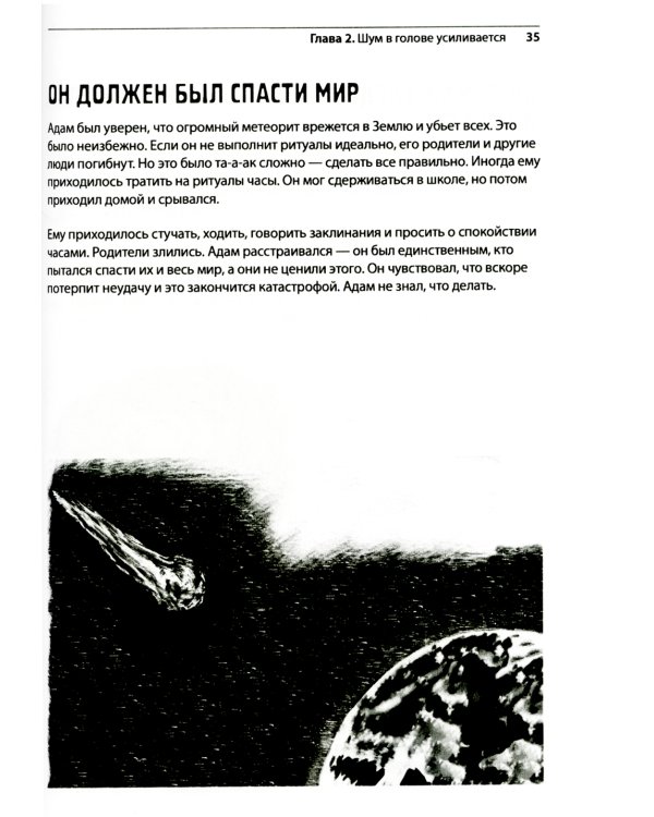 Совладание с ОКР для подростков