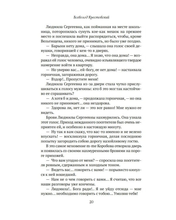 Дополнительное изображение книги «Вне закона»