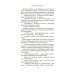 Дополнительное изображение книги «Вне закона»