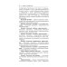 Бесплодие. Диагностика, современные методы лечения. 3-е изд., перераб. и доп