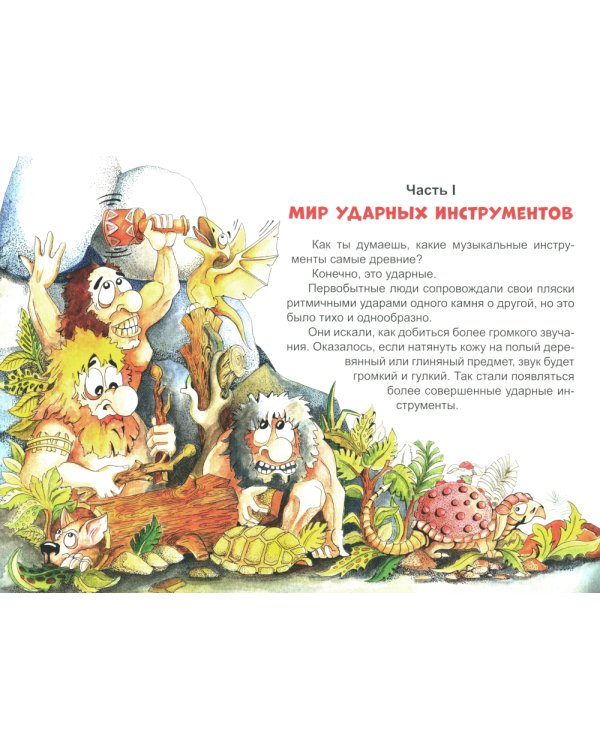 Шинуги: Школа игры на ударных Германа Иоффе: обучающая тетрадь по игре на ударной установке