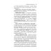 Бесплодие. Диагностика, современные методы лечения. 3-е изд., перераб. и доп