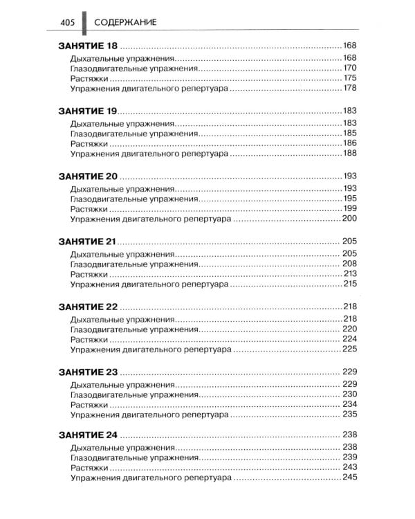 Нейропсихологические занятия с детьми: В 2 ч (комплект из 2-х книг)