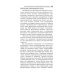 Бесплодие. Диагностика, современные методы лечения. 3-е изд., перераб. и доп