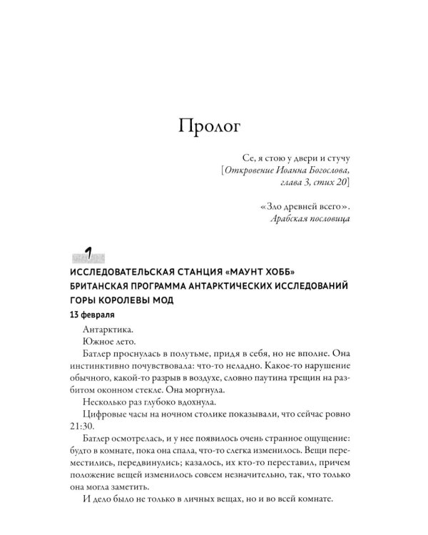 Улей - 2: размножение