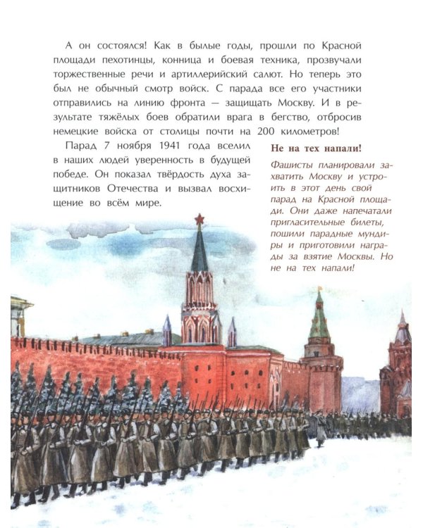 Парад Победы. Вып. 281
