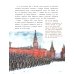 Парад Победы. Вып. 281