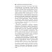 Бесплодие. Диагностика, современные методы лечения. 3-е изд., перераб. и доп