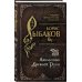 Дополнительное изображение книги «Язычество Древней Руси»