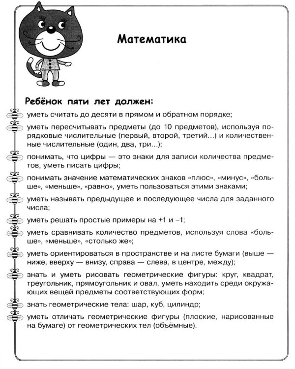 Дополнительное изображение книги «Тесты для детей 5 лет. Рабочая тетрадь дошкольника»
