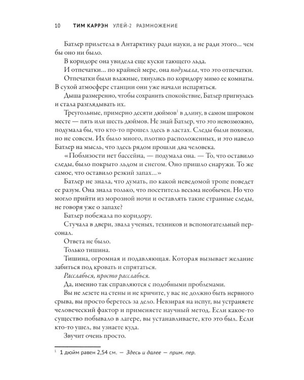 Улей - 2: размножение