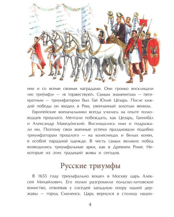 Парад Победы. Вып. 281