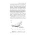 Бесплодие. Диагностика, современные методы лечения. 3-е изд., перераб. и доп