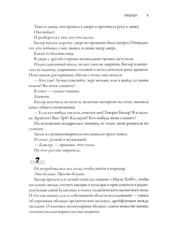 Улей - 2: размножение