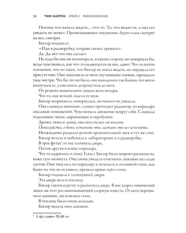 Улей - 2: размножение