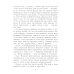 Военное детство Последний снаряд: повесть
