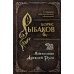 Дополнительное изображение книги «Язычество Древней Руси»