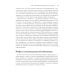 Краткосрочные интервенции для радикальных изменений. Принципы фокусированной терапии принятия и ответственности