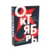 Власть в погонах: Военные режимы в современном мире; Октябрь: История русской революции (комплект из 2-х книг)
