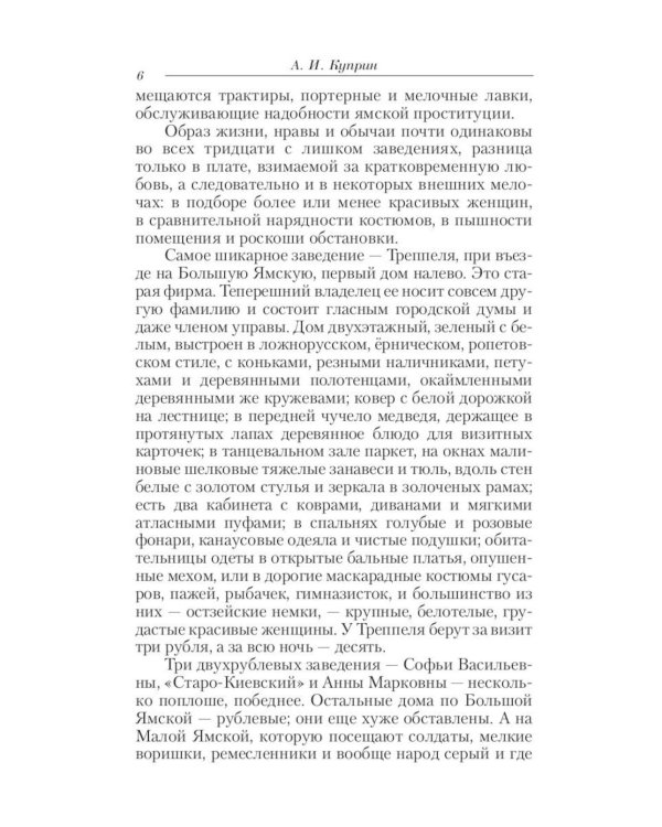 Куприн А. И. Собрание сочинений в четырех томах (комплект)