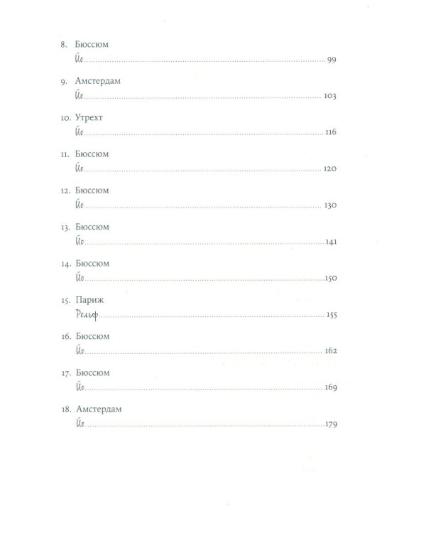 Спасая Винсента