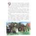 Парад Победы. Вып. 281