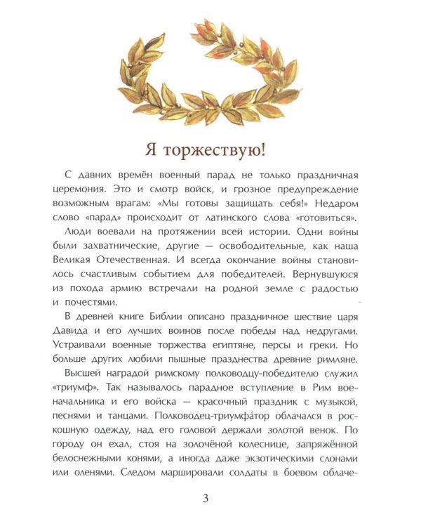 Парад Победы. Вып. 281