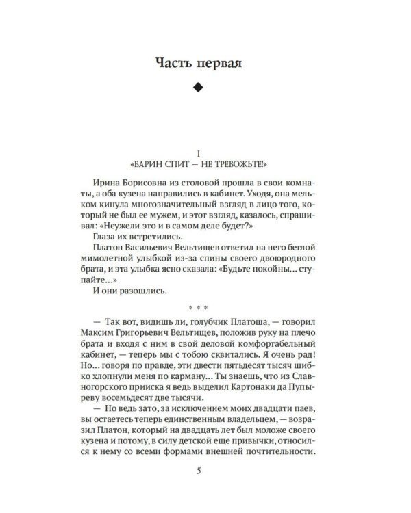 Дополнительное изображение книги «Вне закона»