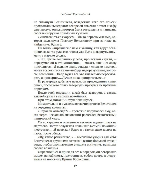 Дополнительное изображение книги «Вне закона»