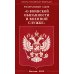 ФЗ "О воинской обязанности и военной службе"
