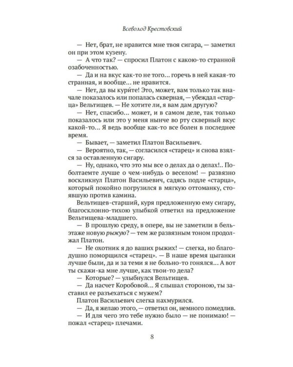 Дополнительное изображение книги «Вне закона»
