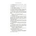 Дополнительное изображение книги «Вне закона»